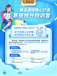 培训班招生