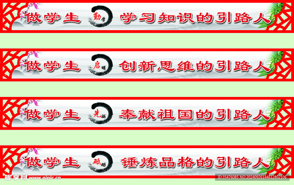 标语