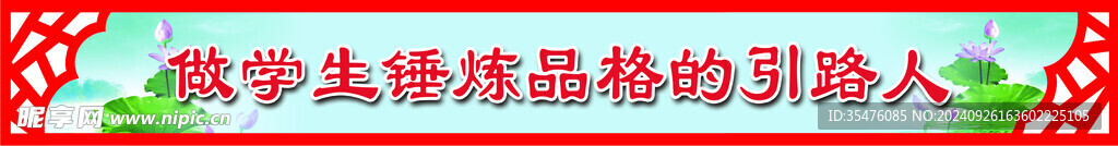 引路人