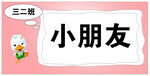儿童人名牌
