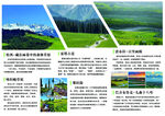 自驾三折页