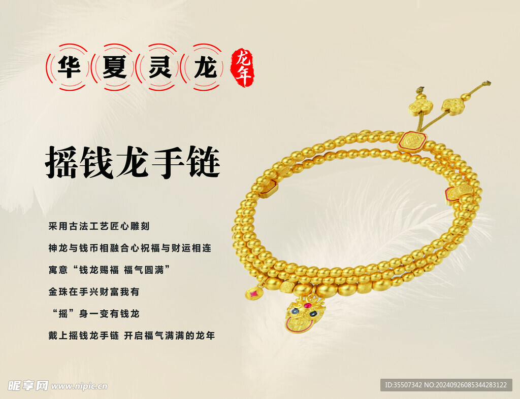 黄金  珠宝  饰品