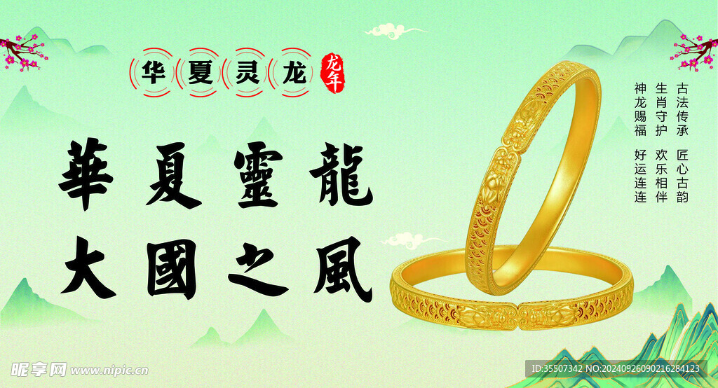 黄金  珠宝  饰品