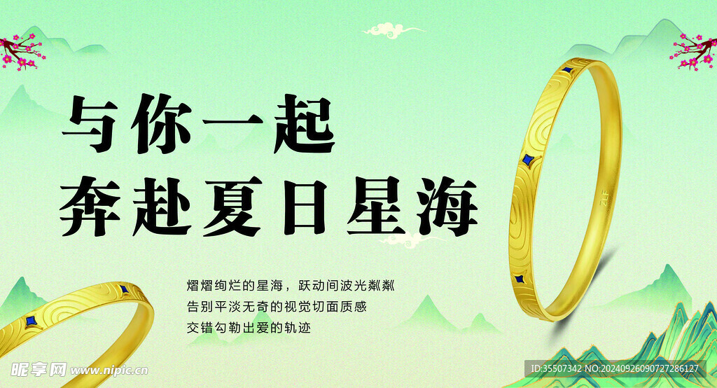 黄金  珠宝  饰品
