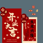 开业布置