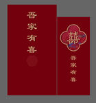 背景板 吾家有喜