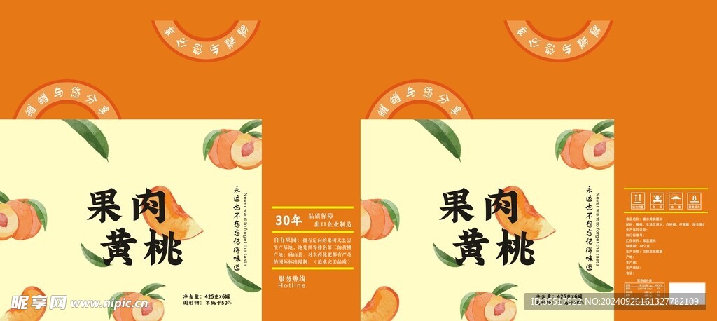黄桃