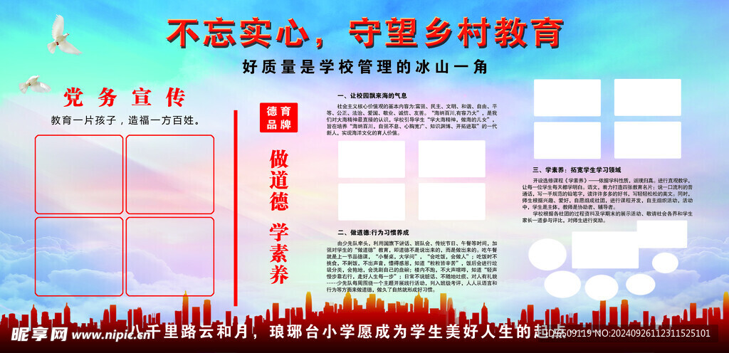 不忘初心