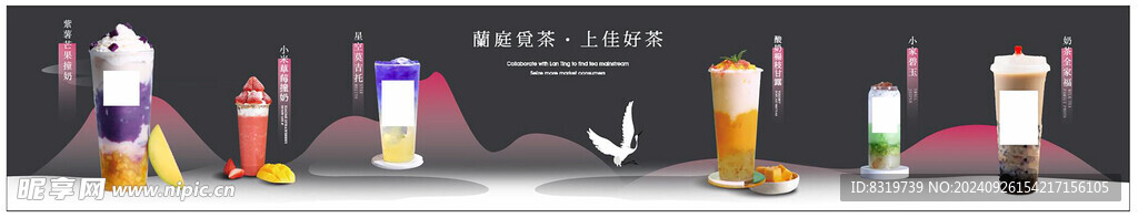 奶茶灯箱