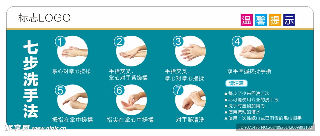 洗手法