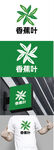 健康品标识设计