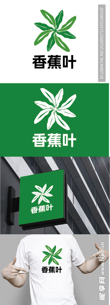 健康品标识设计