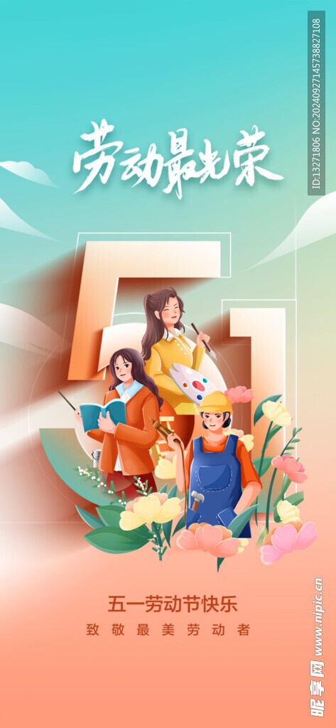51海报