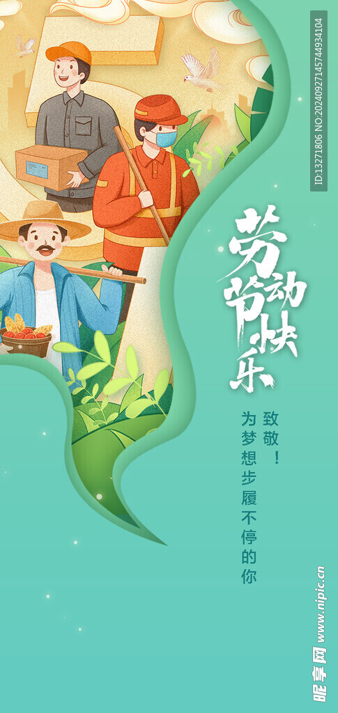51海报