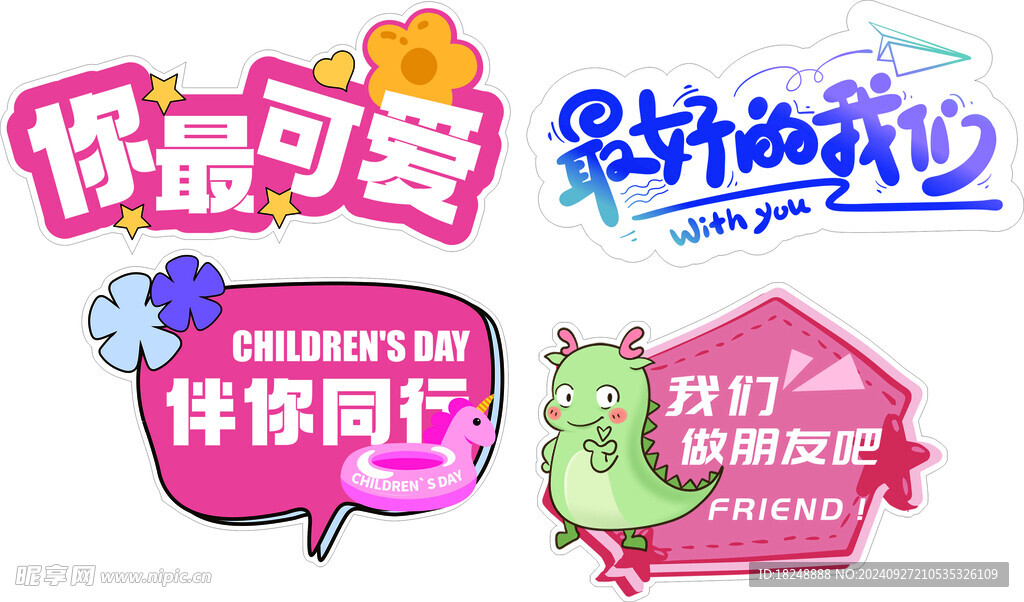异形KT板