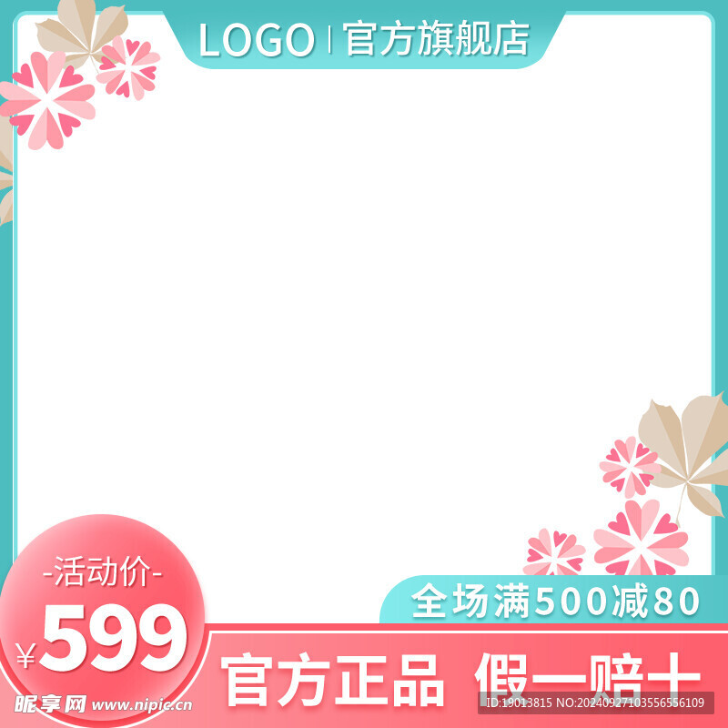 粉色主图