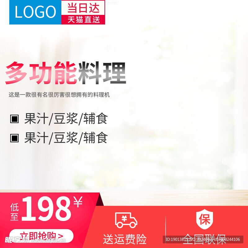 红色主图