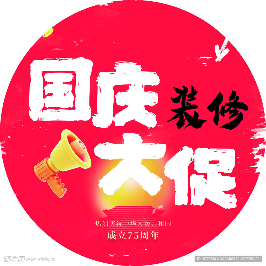 十一