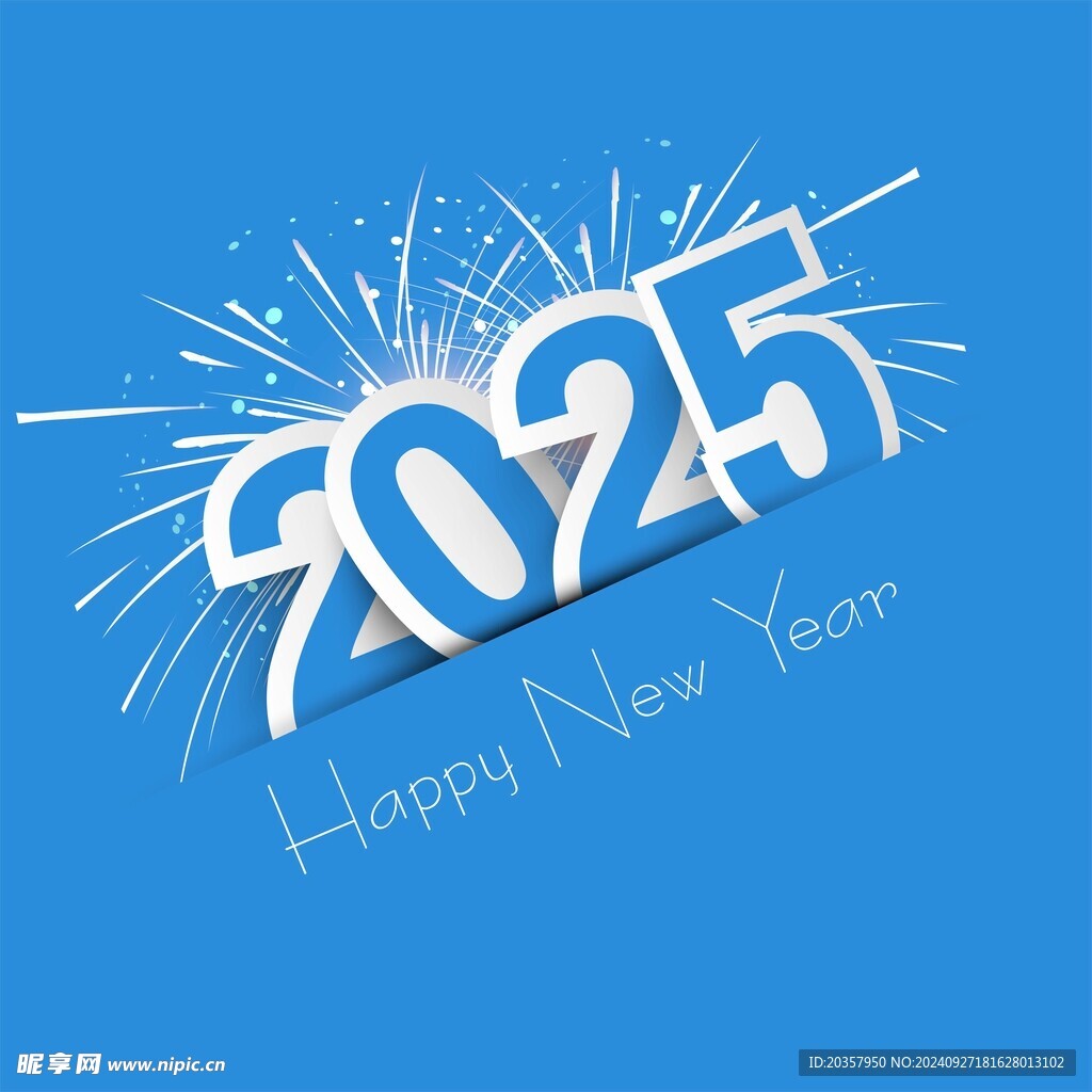 2025元旦新年海报