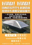 共享车衣