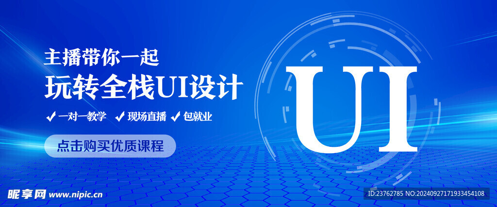 蓝色科技风banner