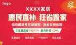 惠民直补