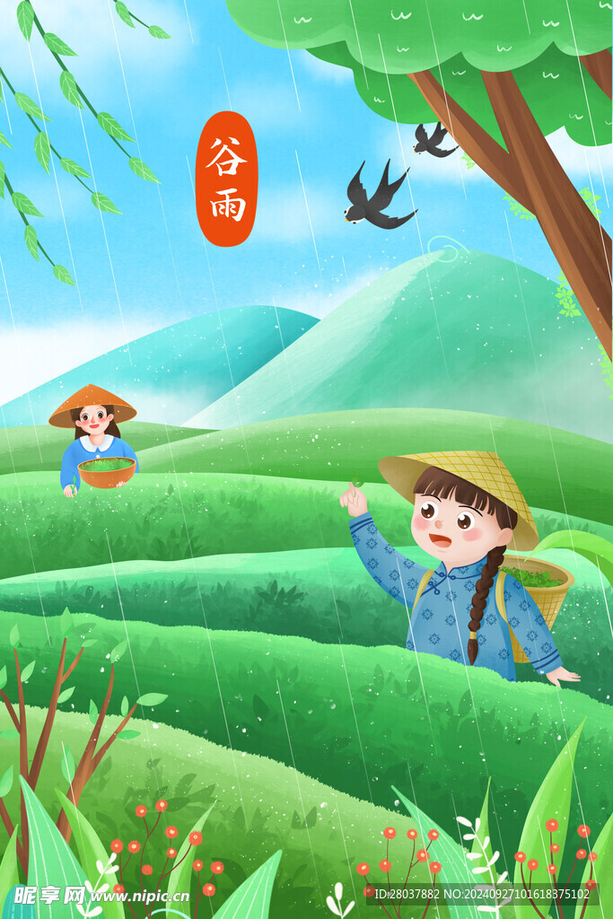 茶山