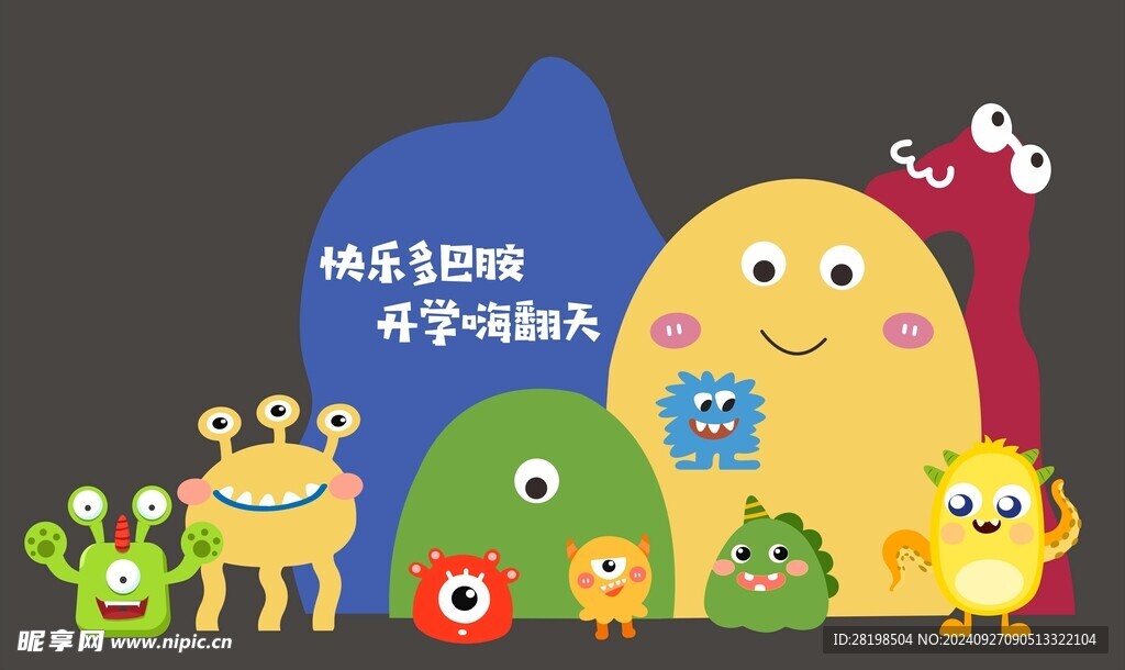 多巴胺开学美陈