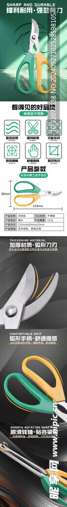 剪刀主图