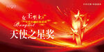 年终盛典