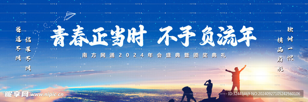 企业背景