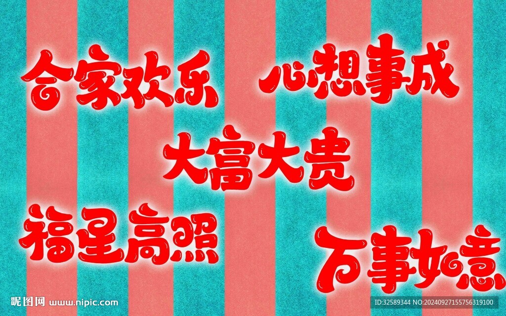 网红背景墙 