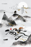 重阳节海报