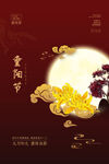 重阳节海报 