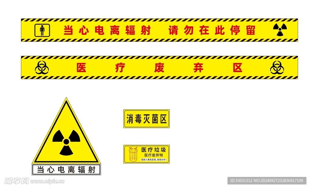 医疗垃圾