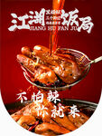 鸭头吊旗