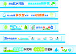 五水共治