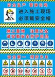 工地标语 围挡