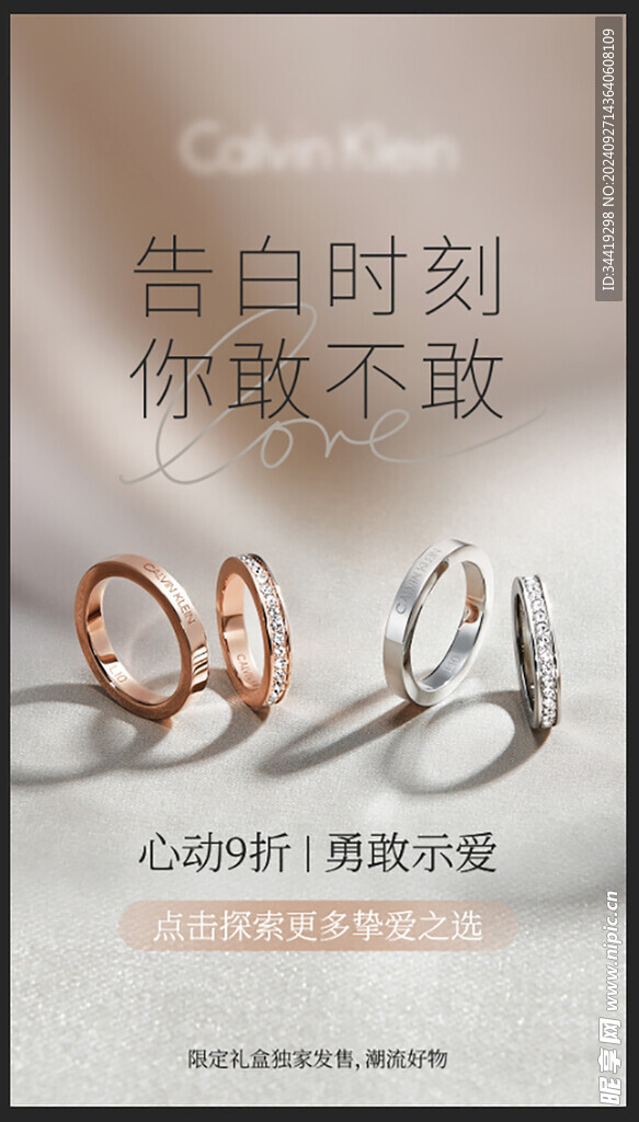 珠宝海报