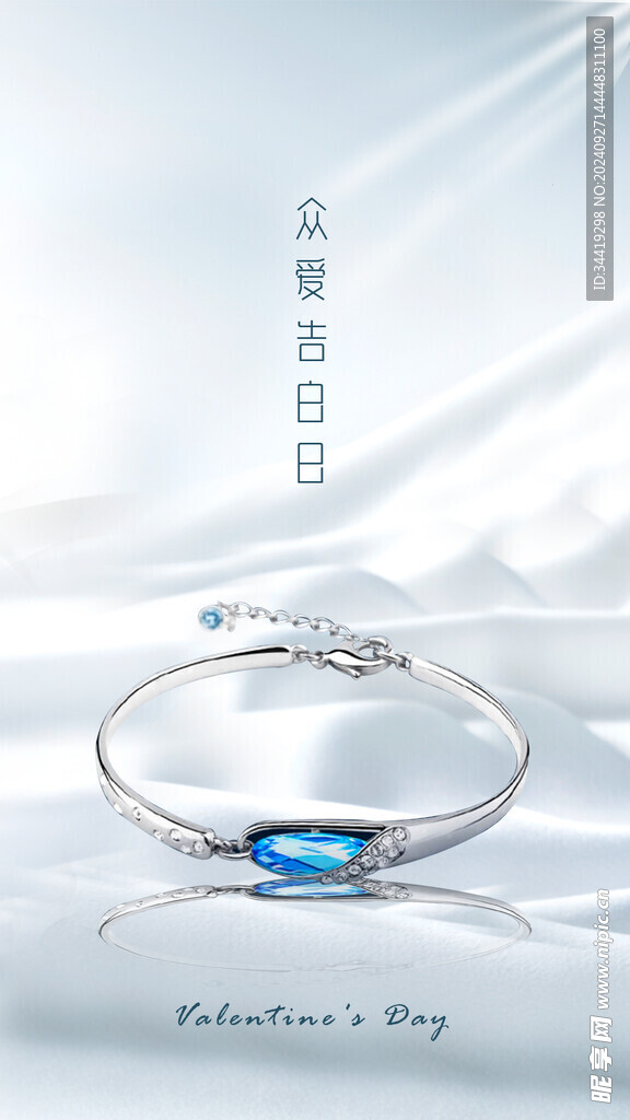 珠宝海报