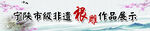 根雕