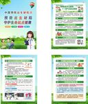 出生缺陷