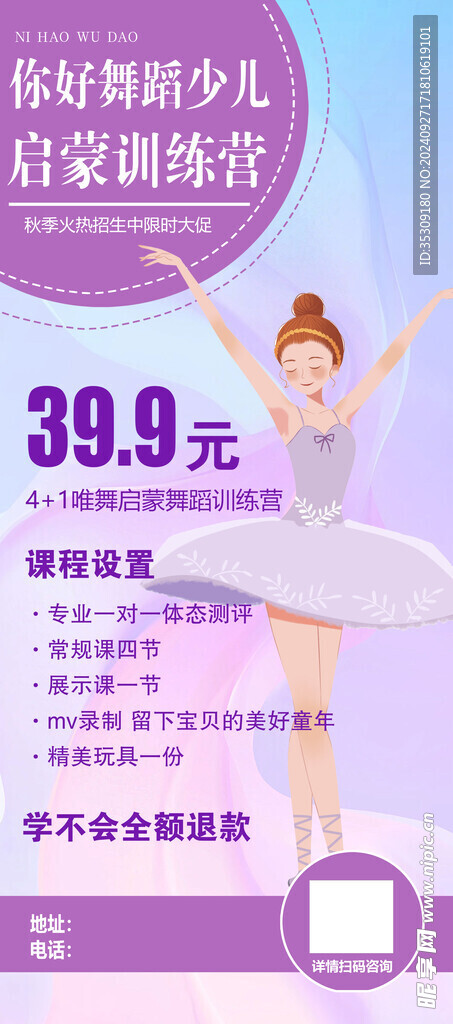 舞蹈展架