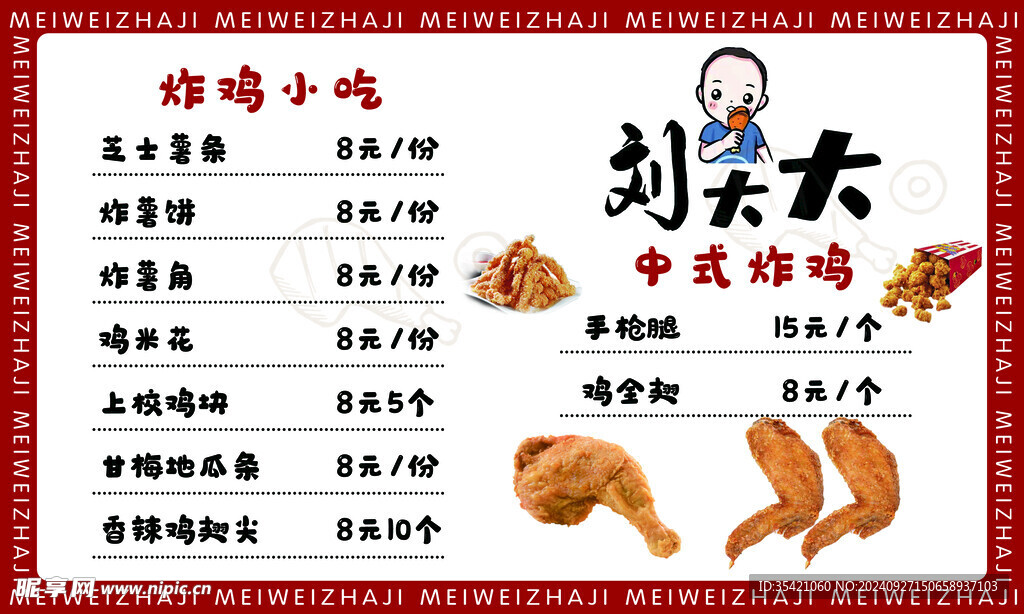 刘大大