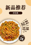 新品推荐