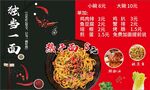 热干面