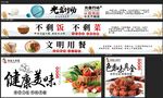 节约粮食