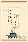清明节海报