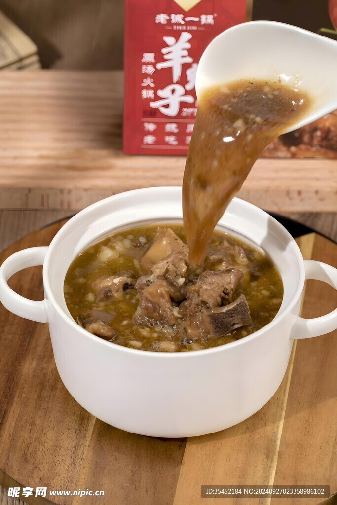 羊蝎子火锅