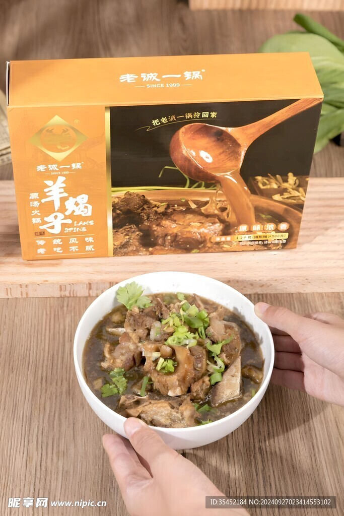 羊蝎子火锅